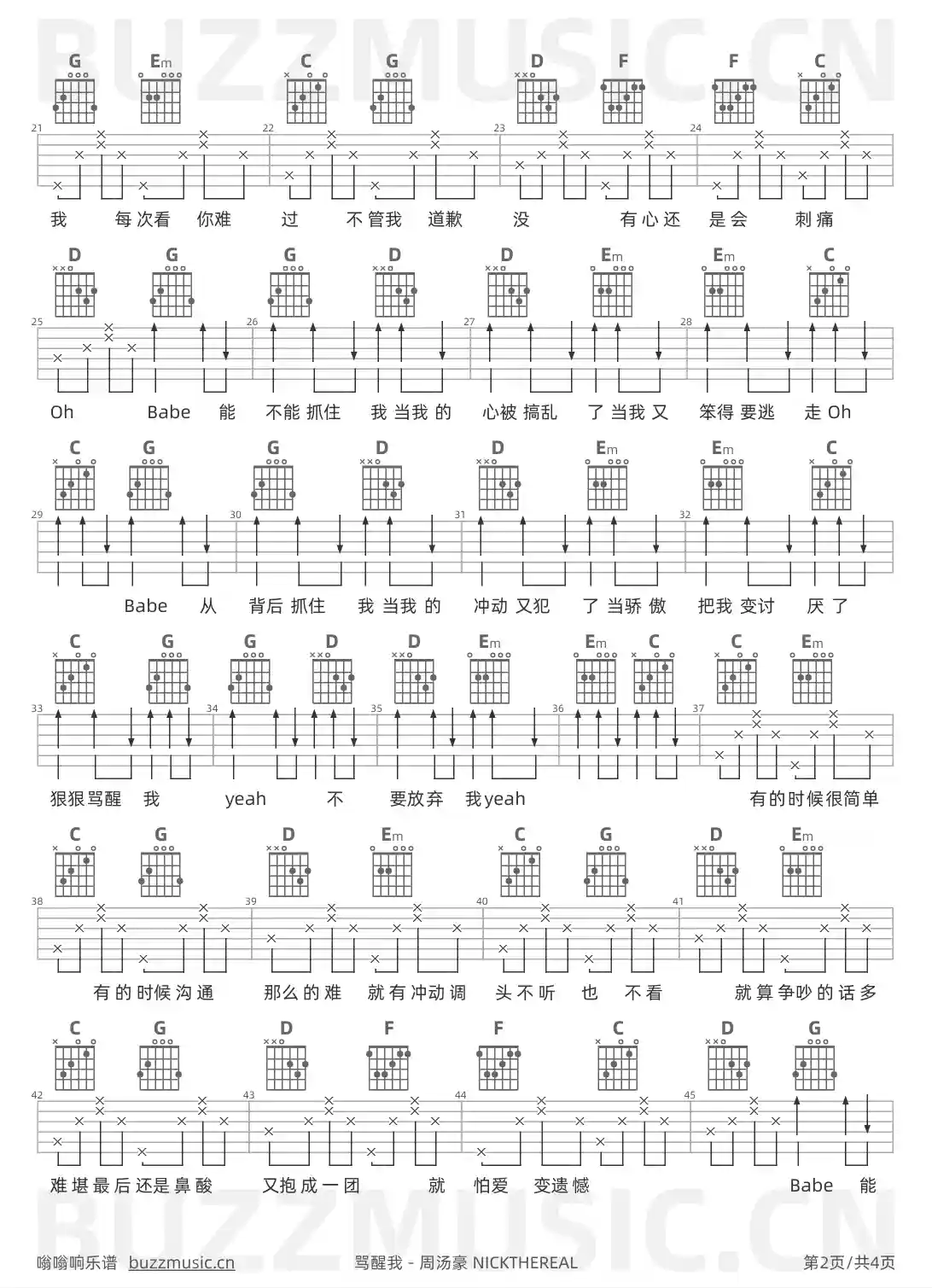吉他谱第2页
