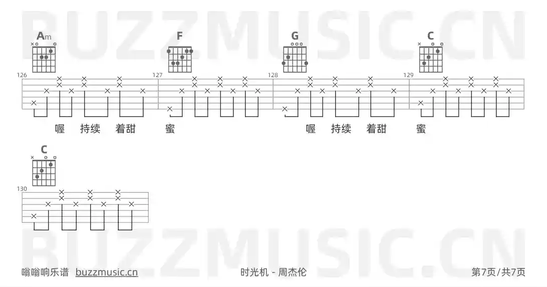 吉他谱第7页