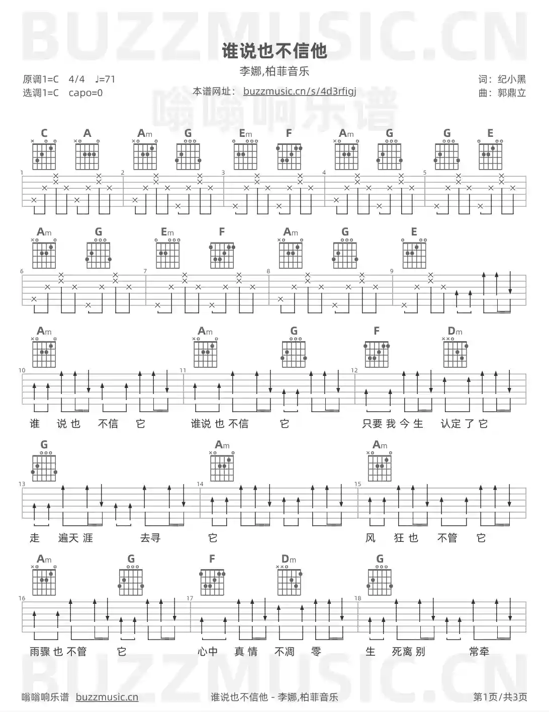 吉他谱第1页