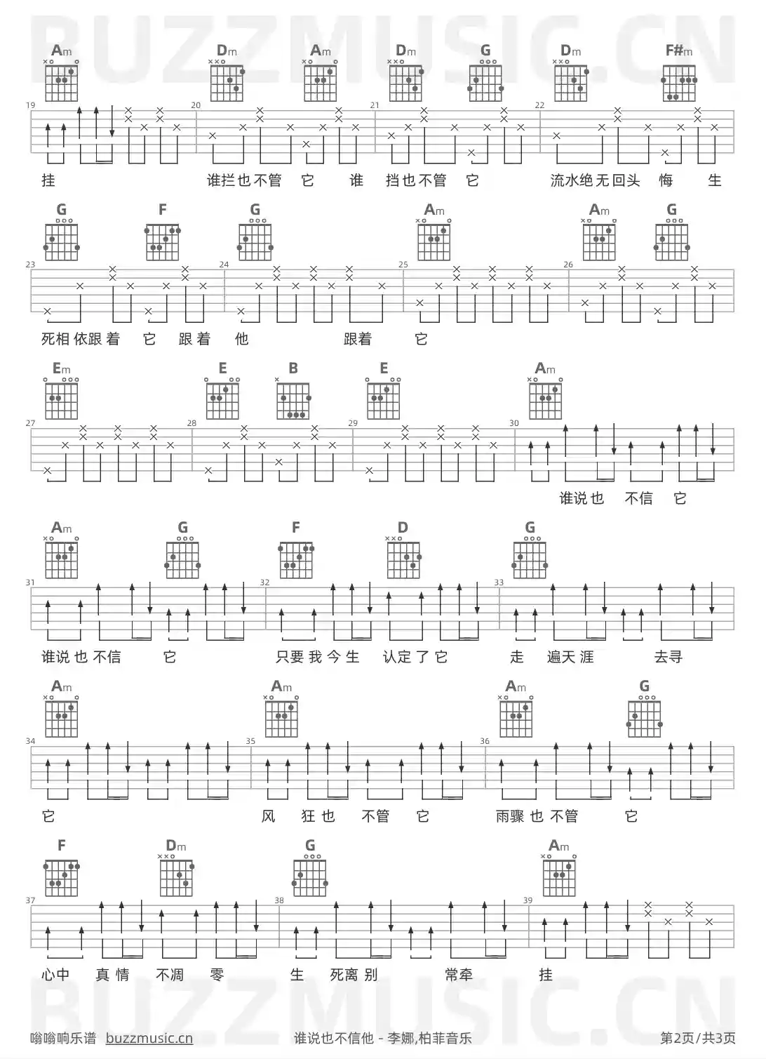 吉他谱第2页