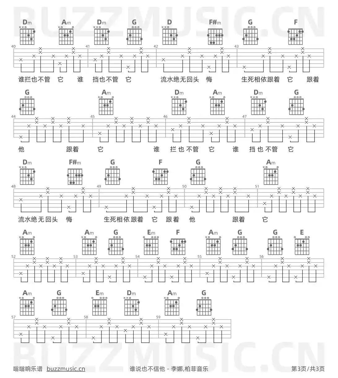吉他谱第3页