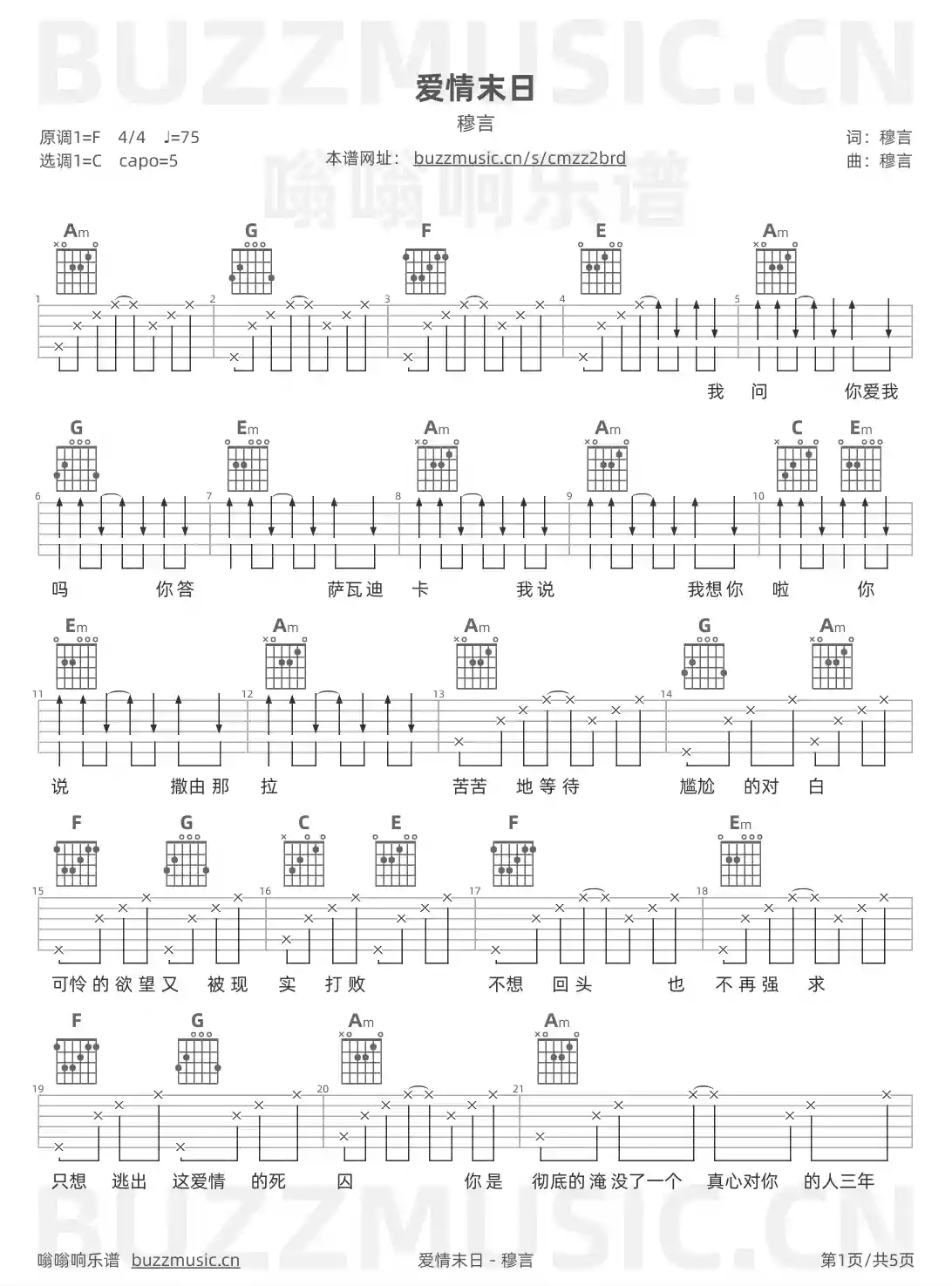 吉他谱第1页