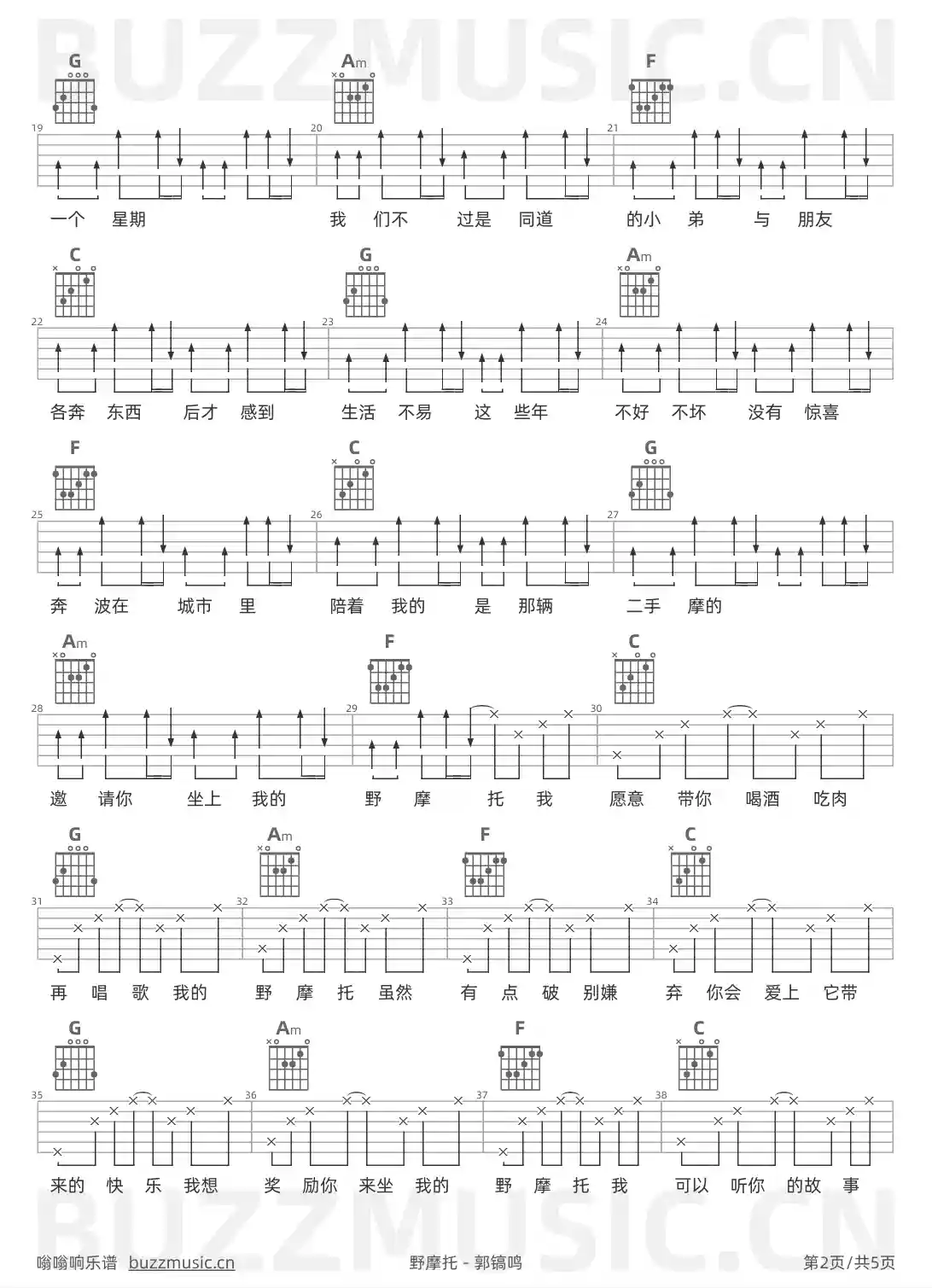 吉他谱第2页