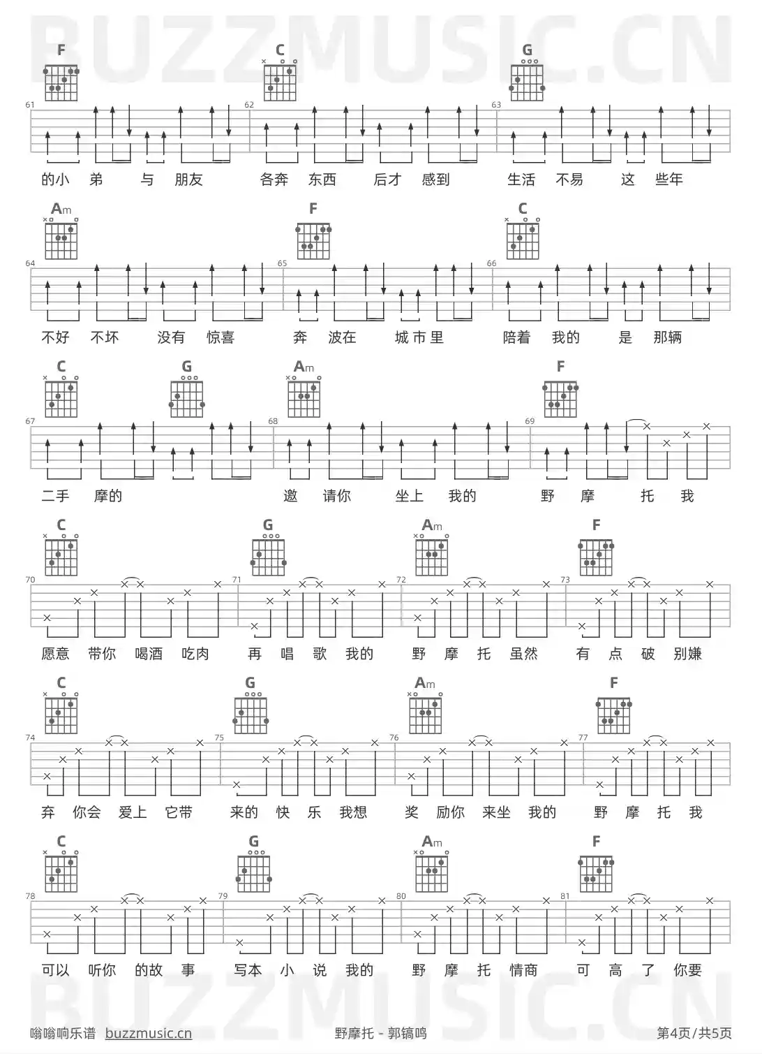 吉他谱第4页
