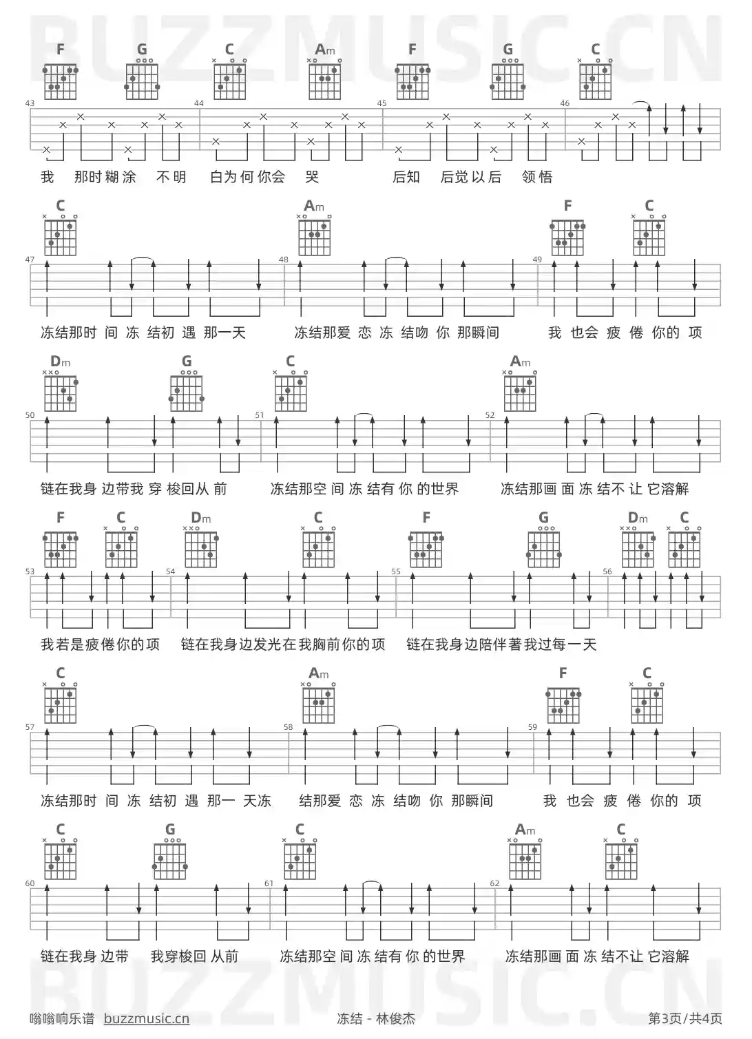 吉他谱第3页