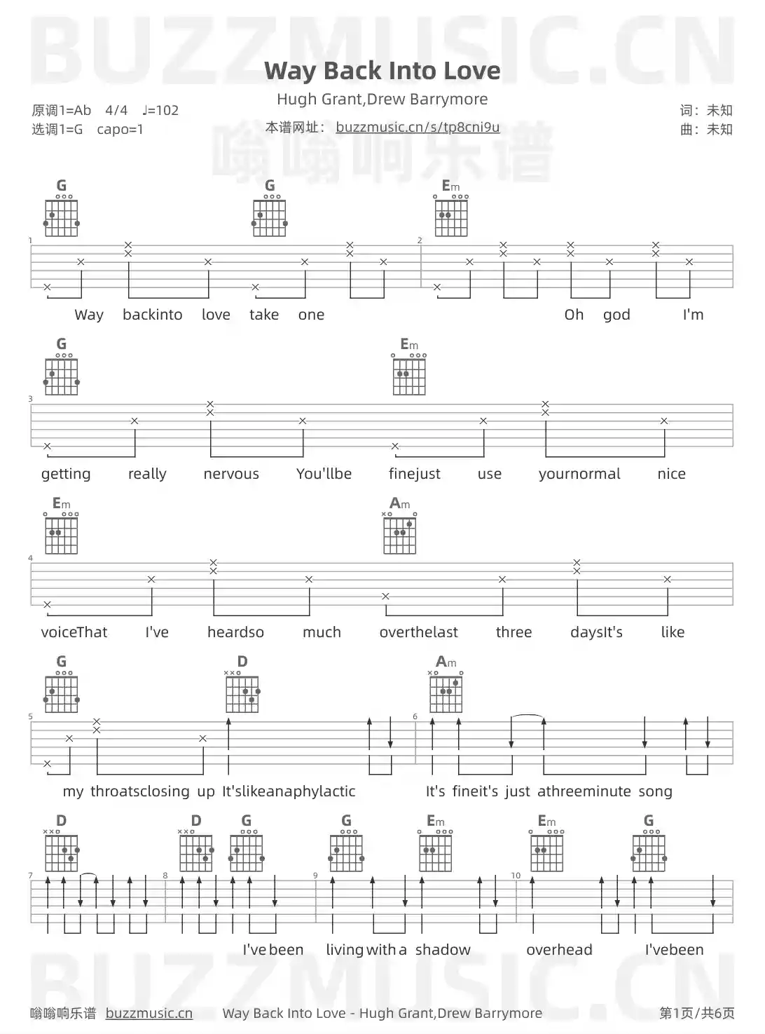 吉他谱第1页