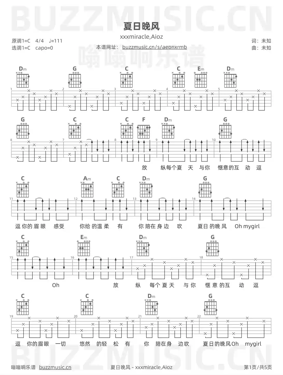 吉他谱第1页