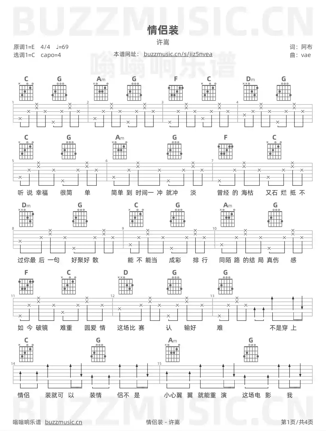 吉他谱第1页