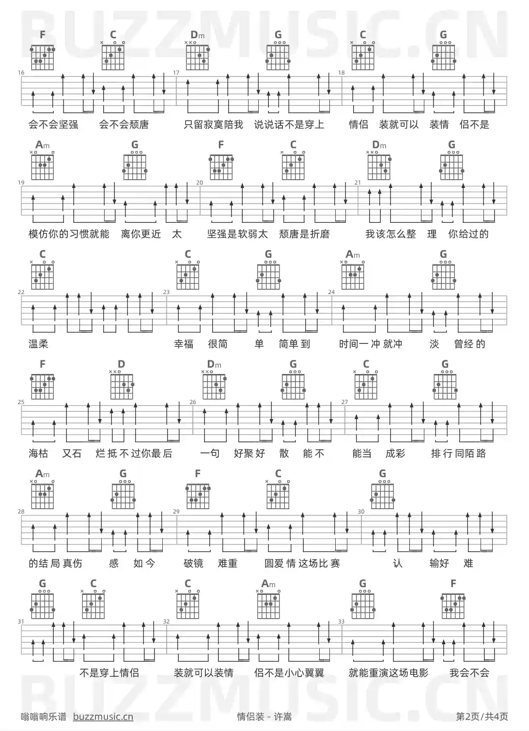 吉他谱第2页