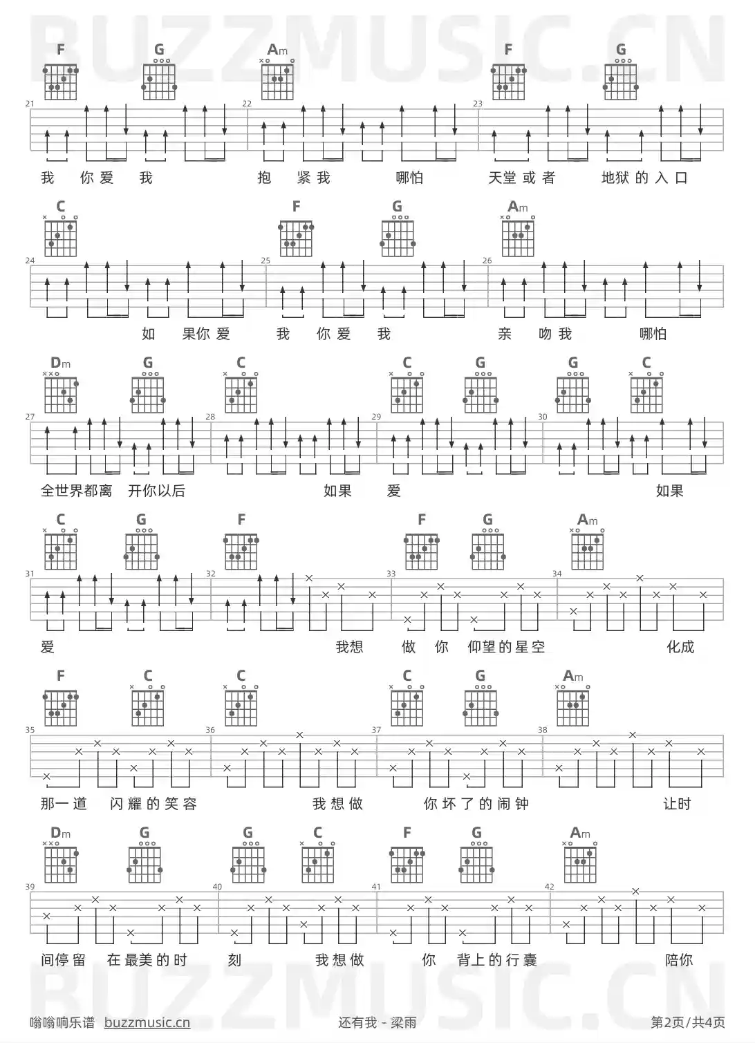 吉他谱第2页