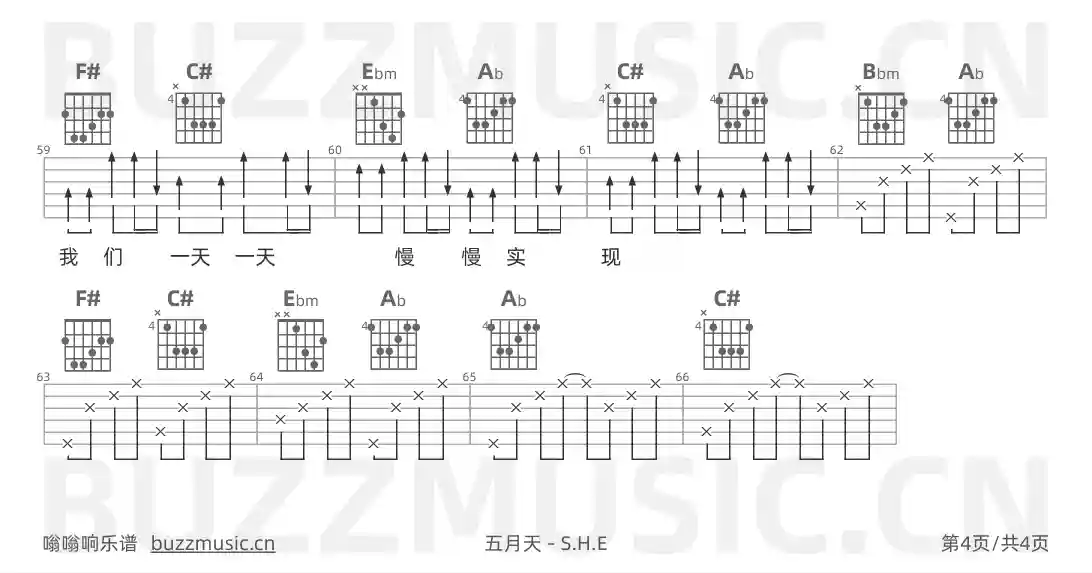 吉他谱第4页