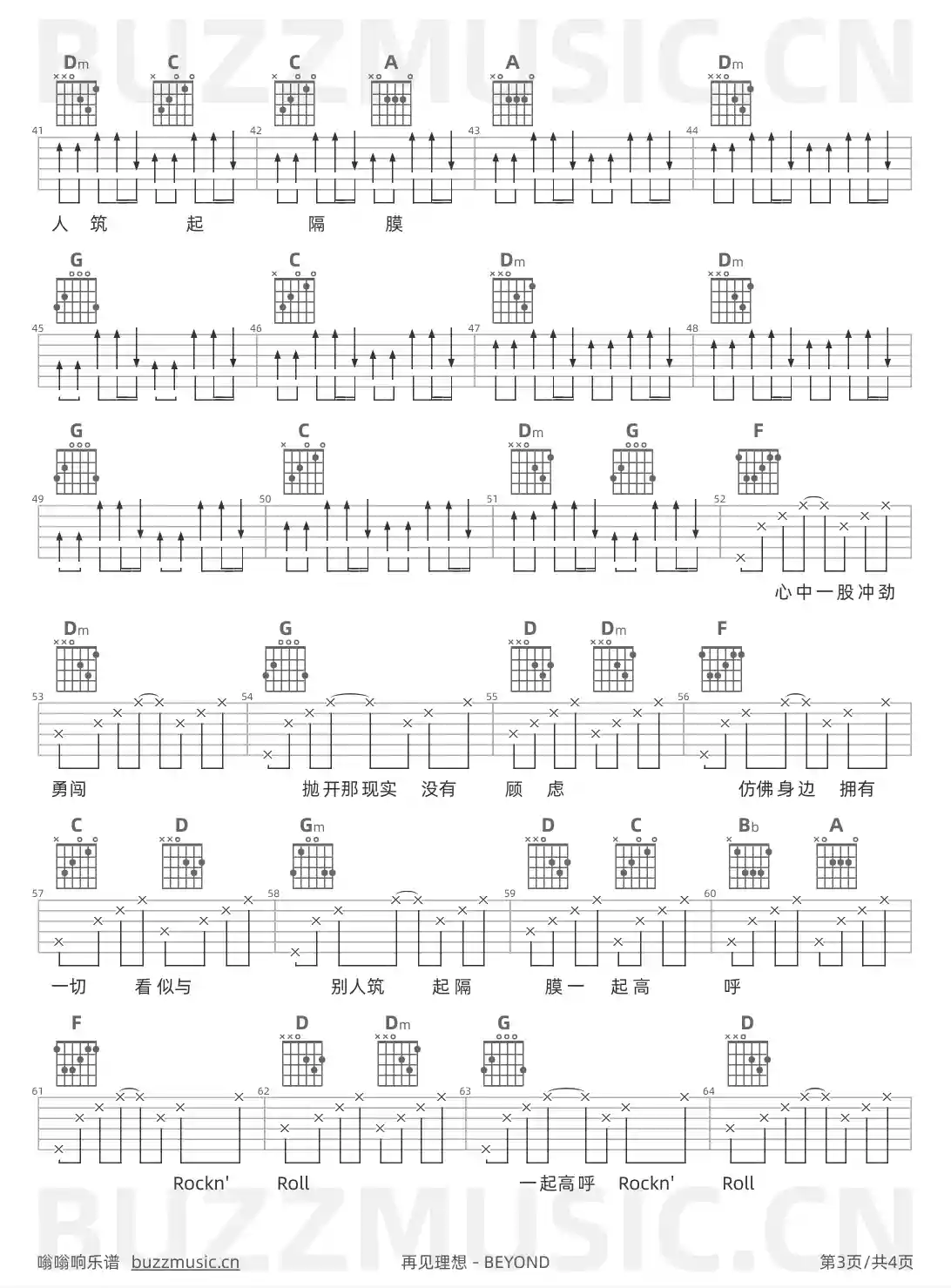吉他谱第3页