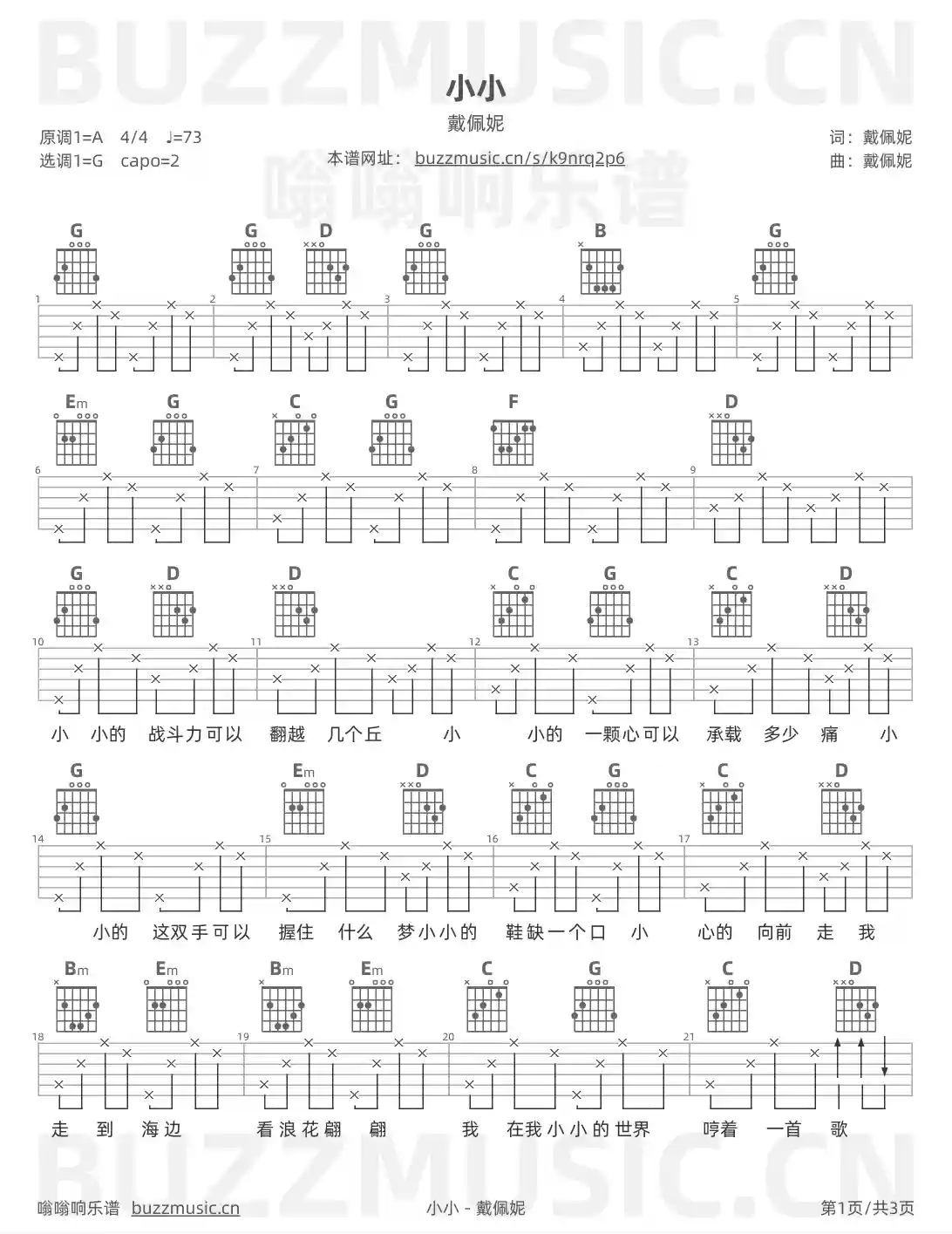 吉他谱第1页