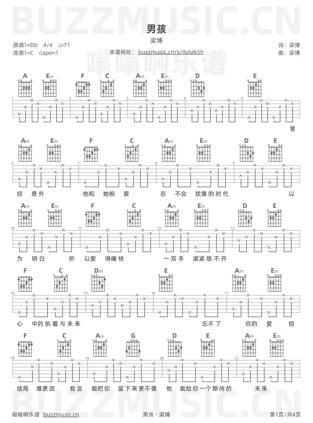 吉他谱第1页