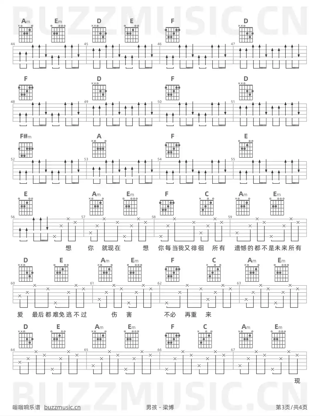 吉他谱第3页