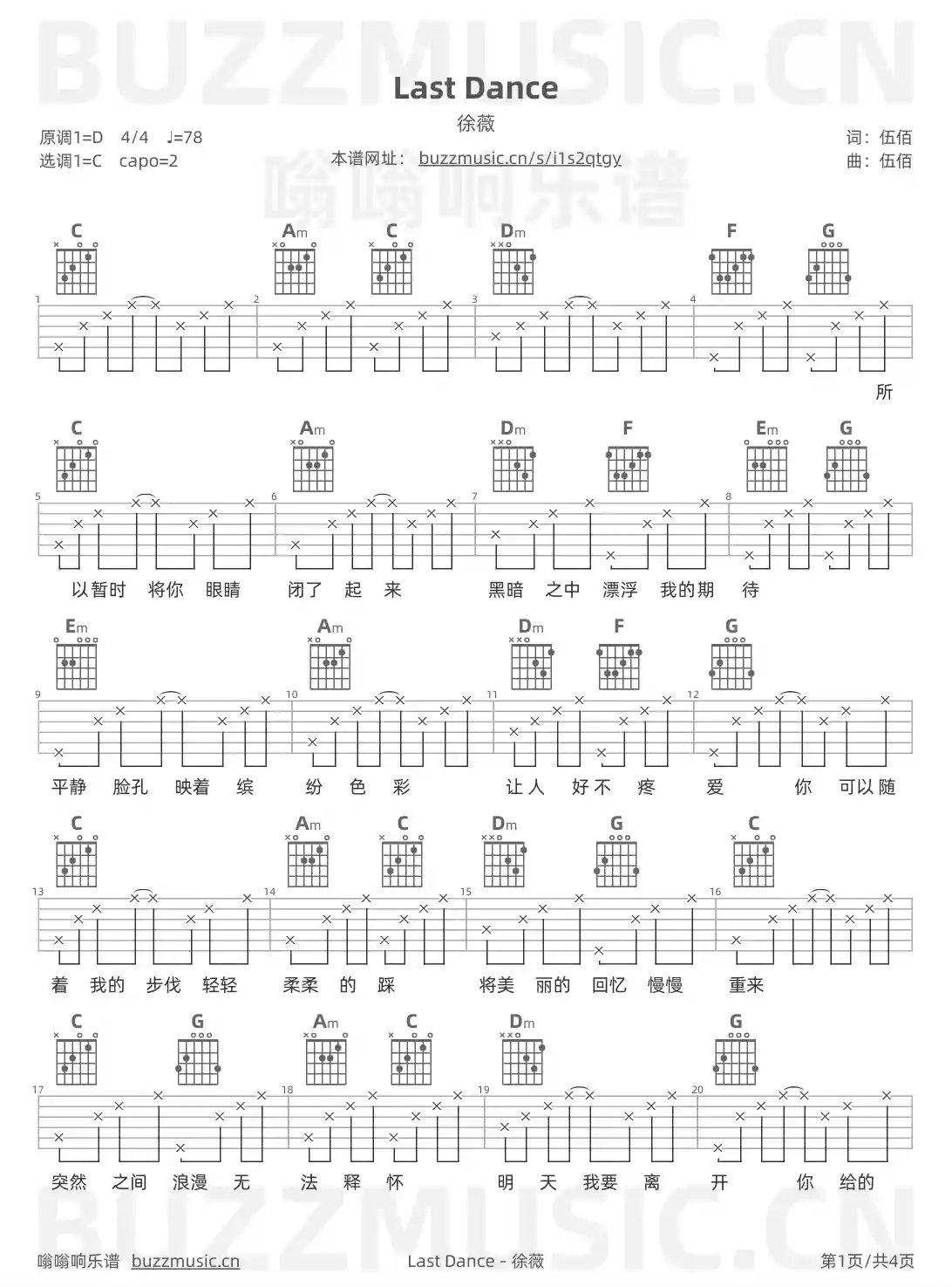 吉他谱第1页
