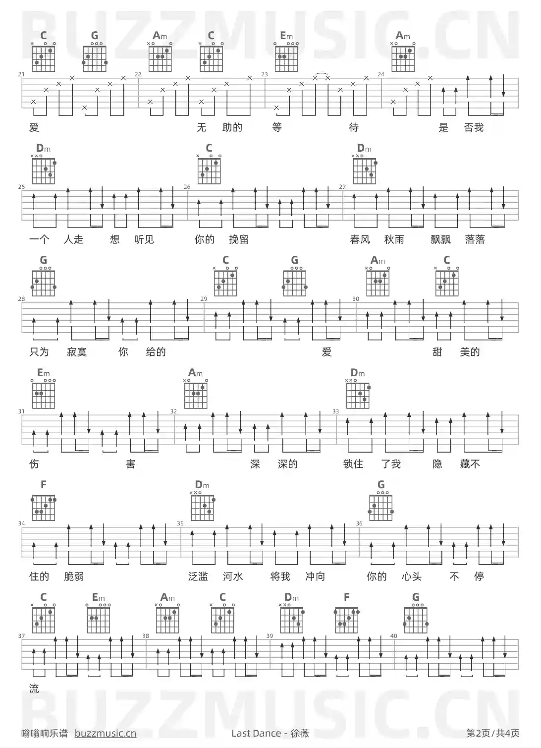 吉他谱第2页