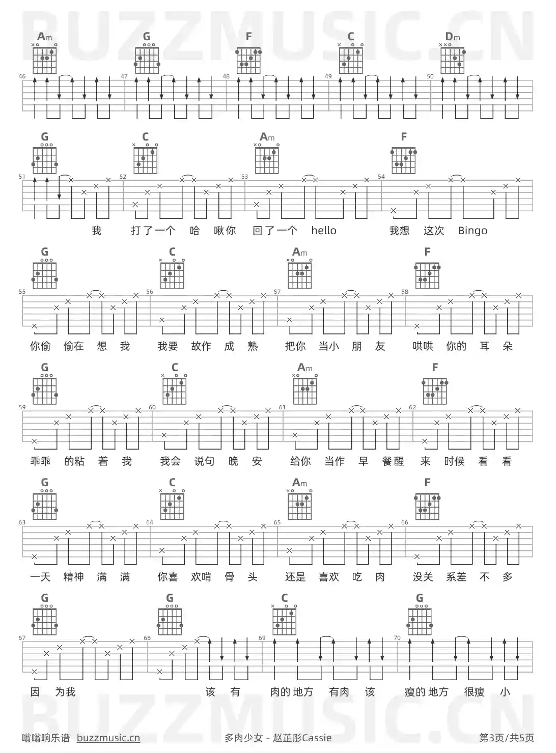 吉他谱第3页