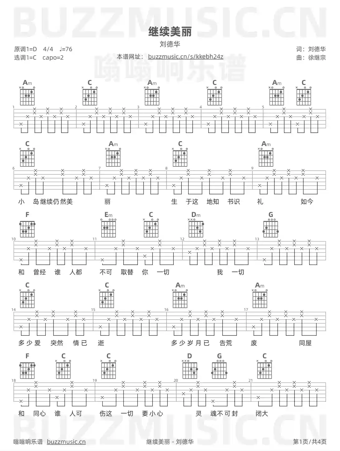 吉他谱第1页