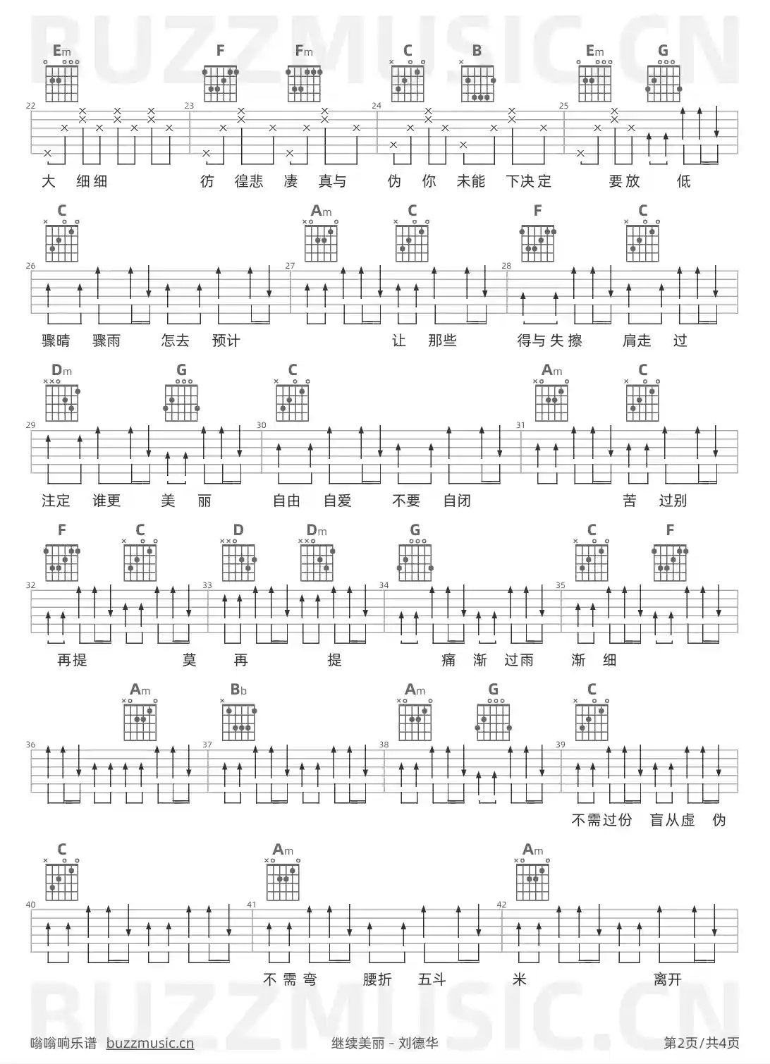 吉他谱第2页