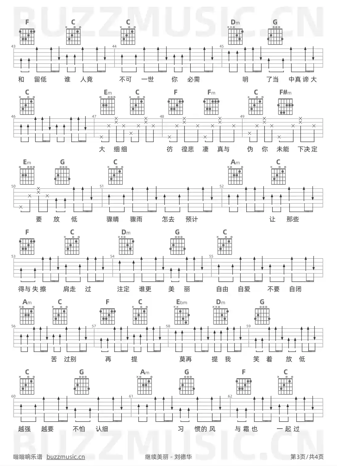 吉他谱第3页