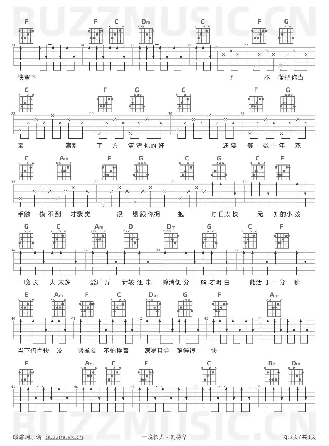 吉他谱第2页