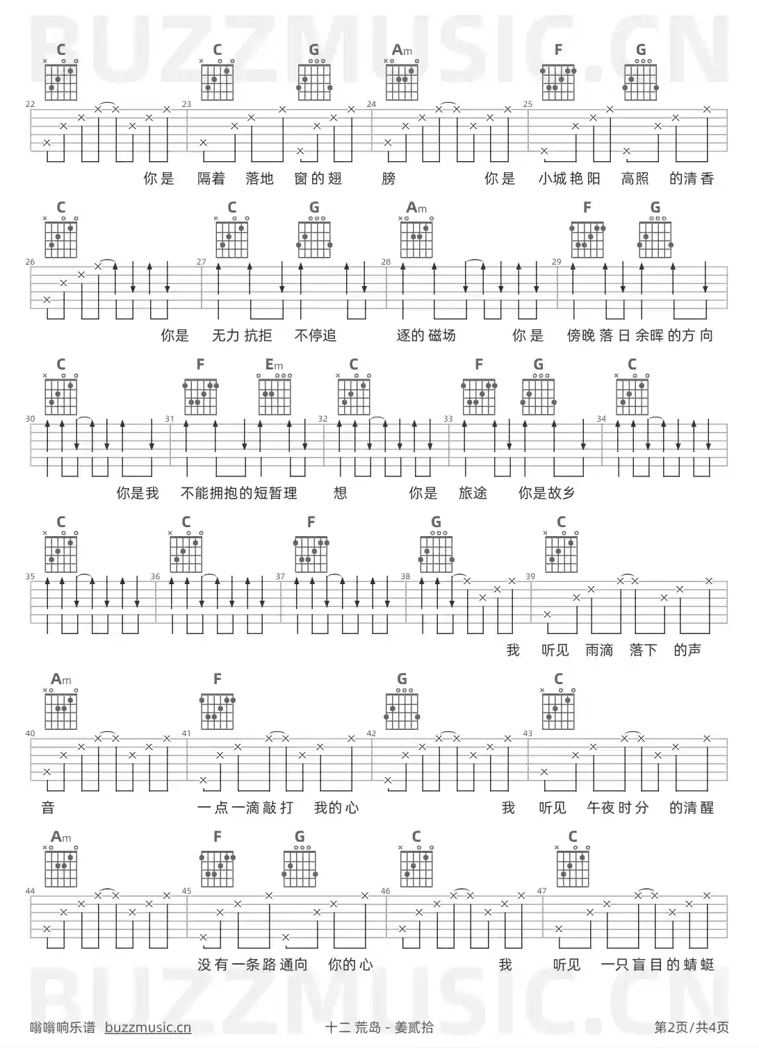吉他谱第2页