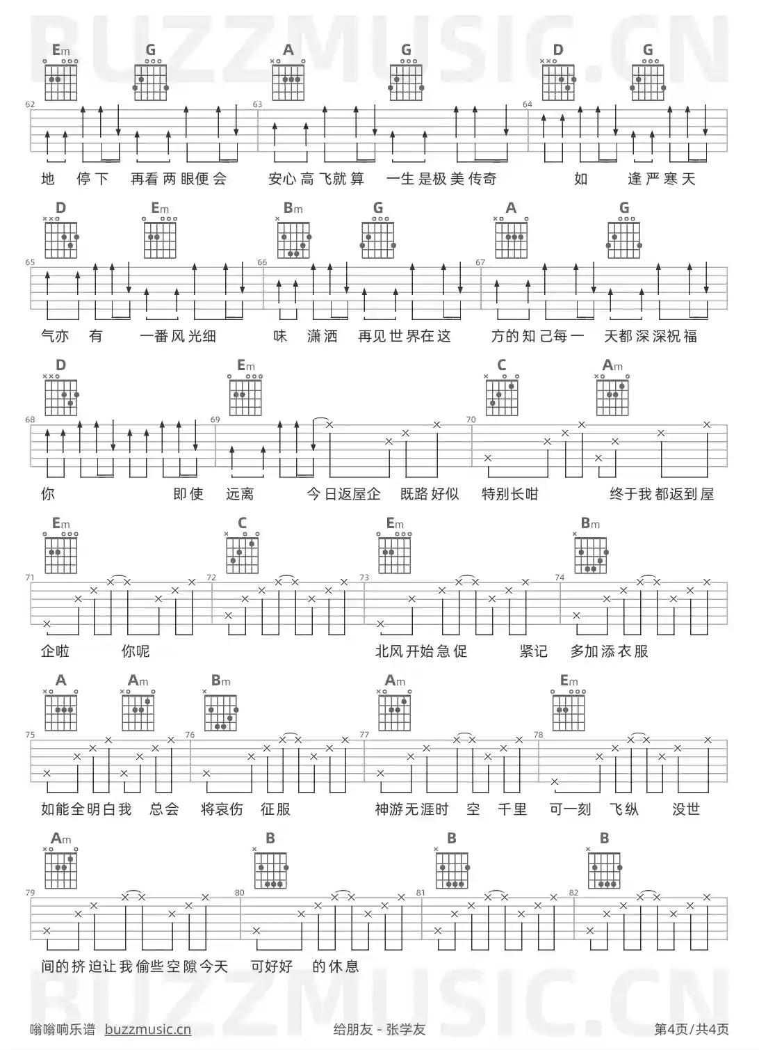 吉他谱第4页
