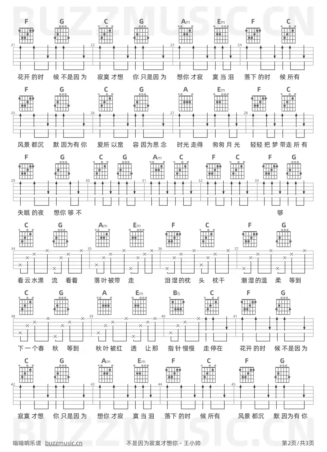 吉他谱第2页