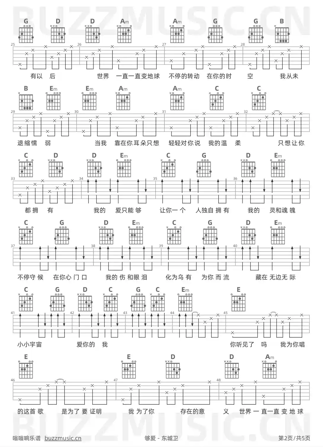 吉他谱第2页