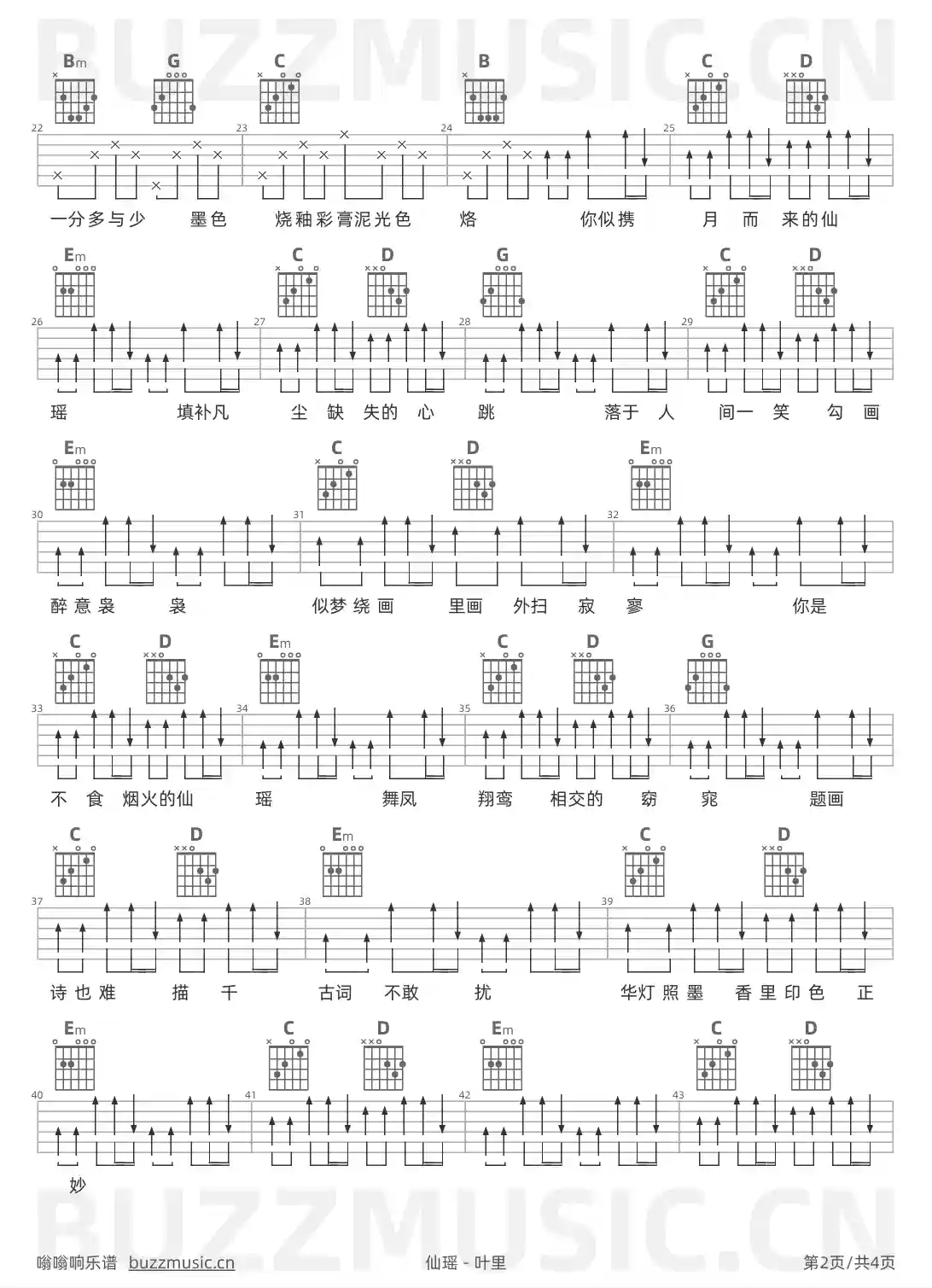 吉他谱第2页