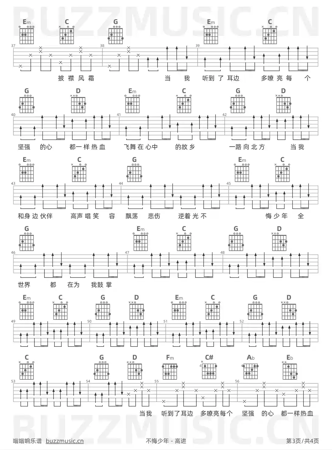 吉他谱第3页
