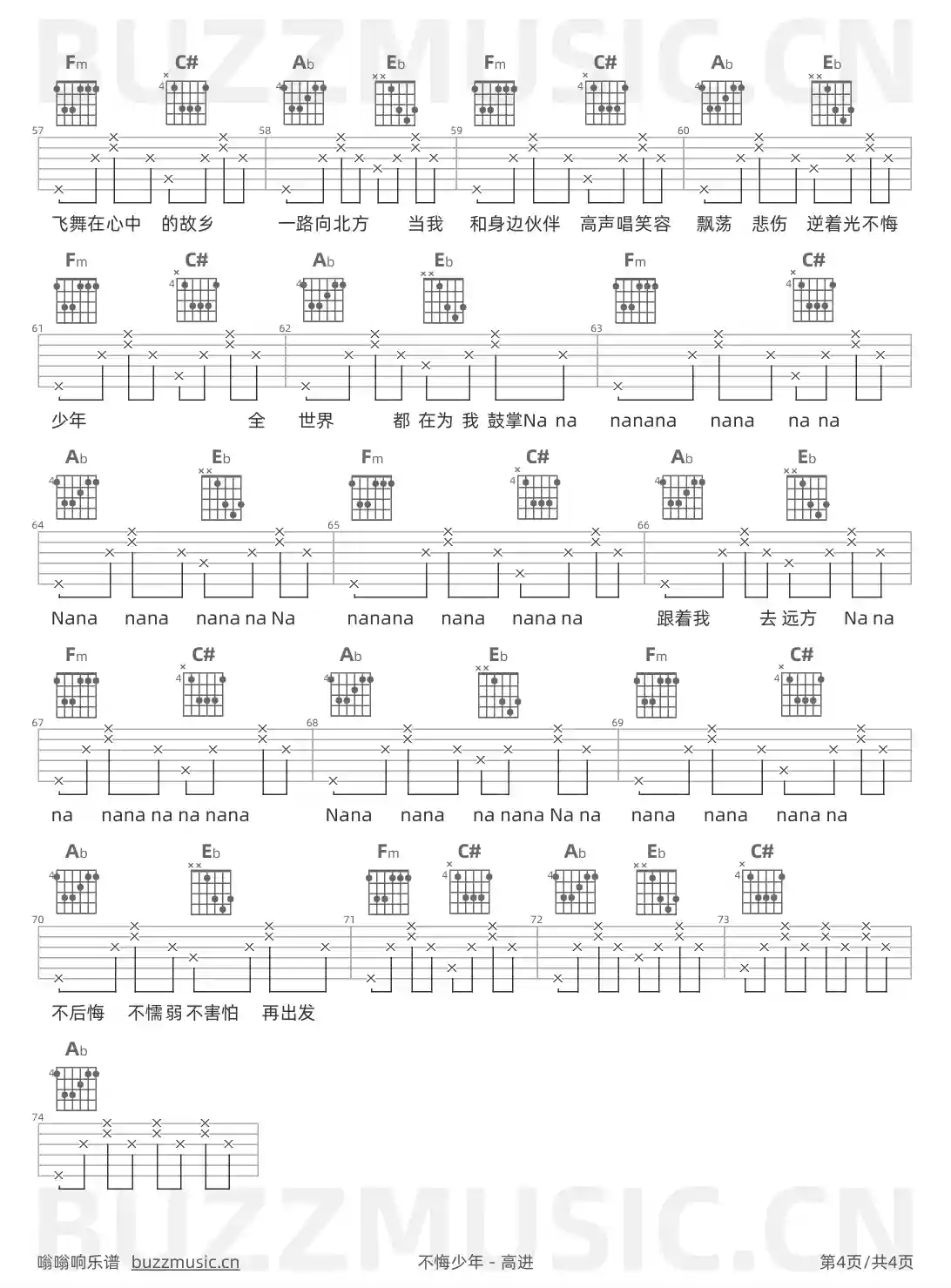 吉他谱第4页