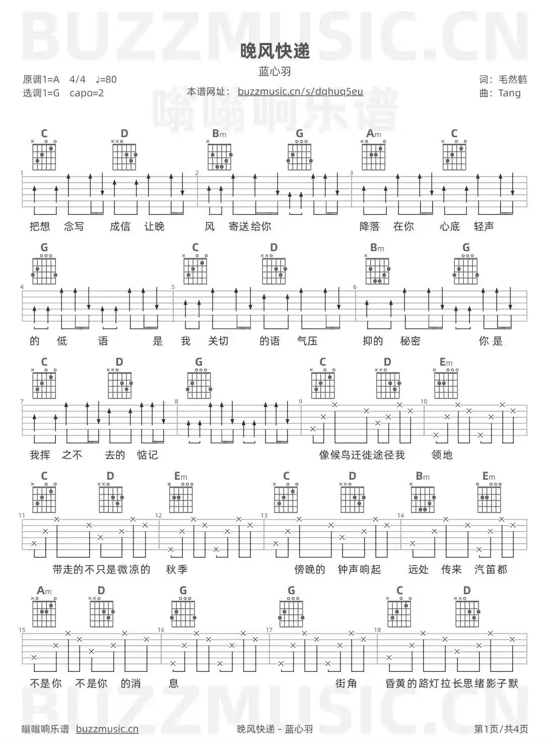 吉他谱第1页