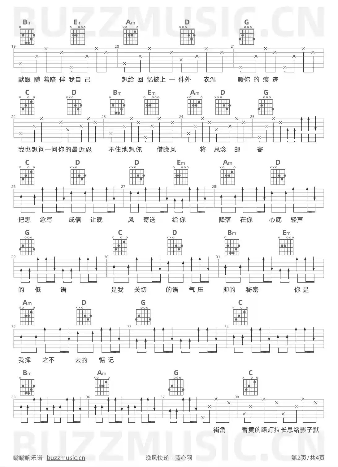 吉他谱第2页