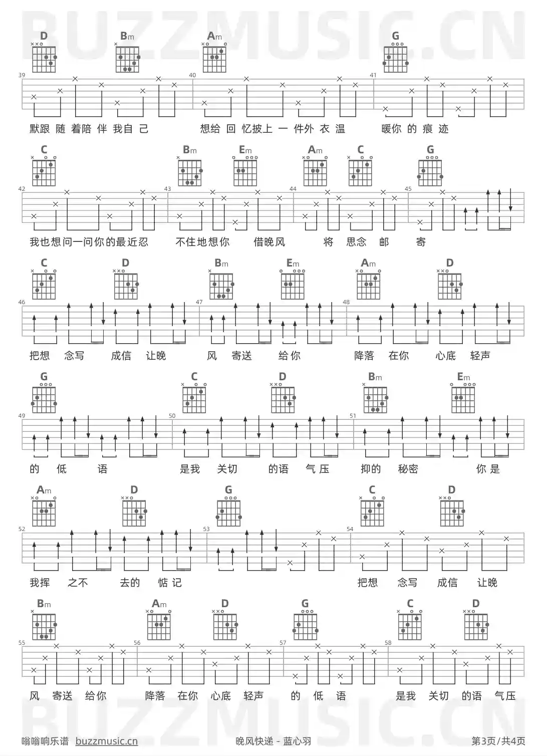 吉他谱第3页