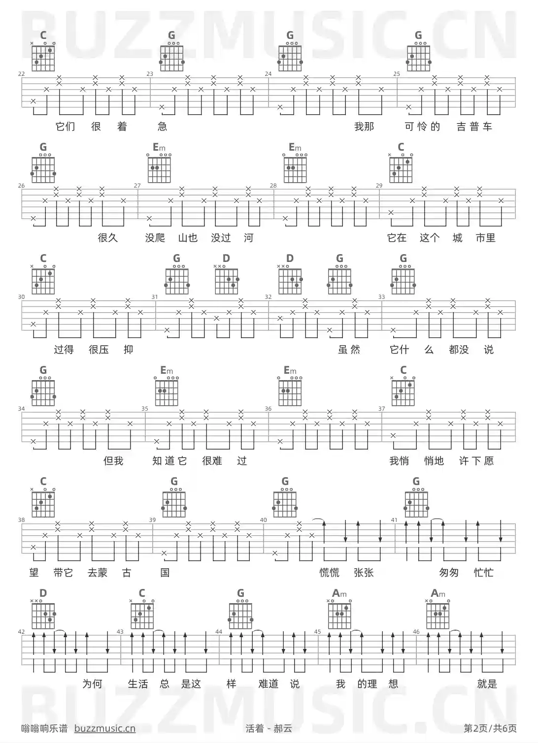 吉他谱第2页