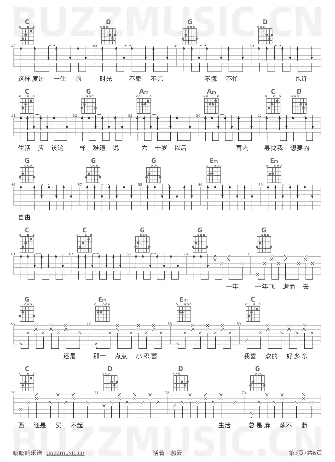 吉他谱第3页