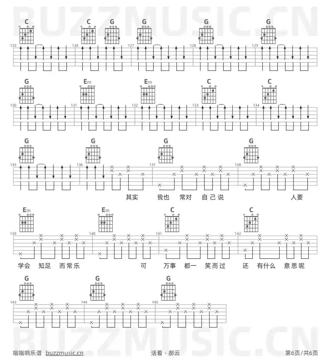 吉他谱第6页