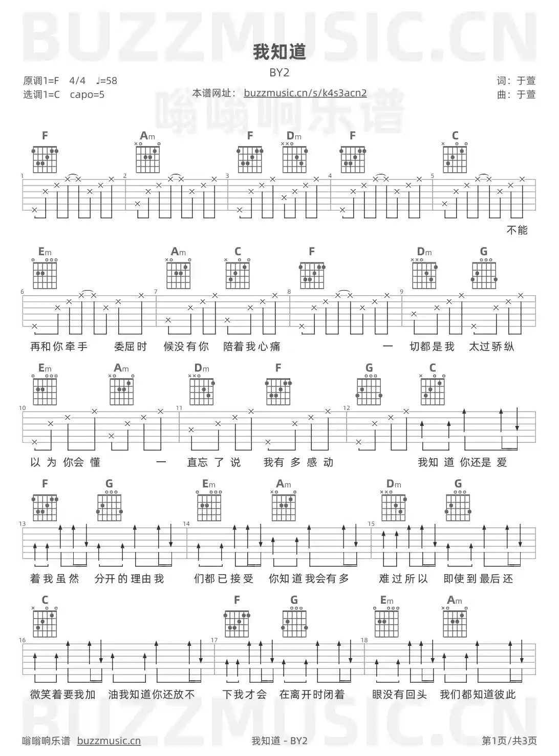 吉他谱第1页