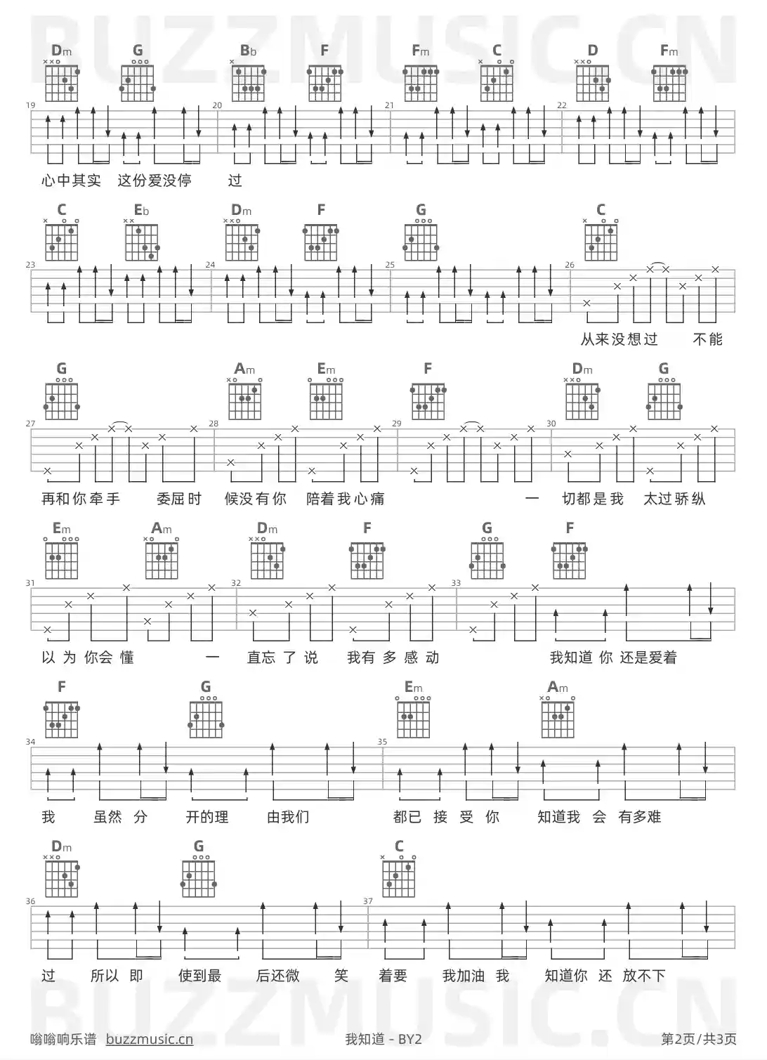 吉他谱第2页