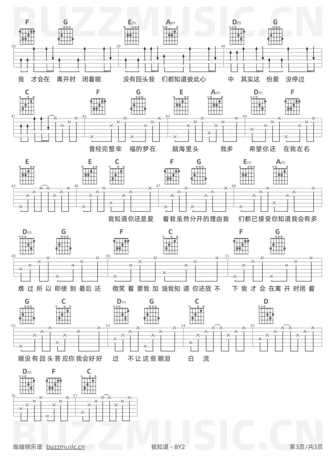 吉他谱第3页