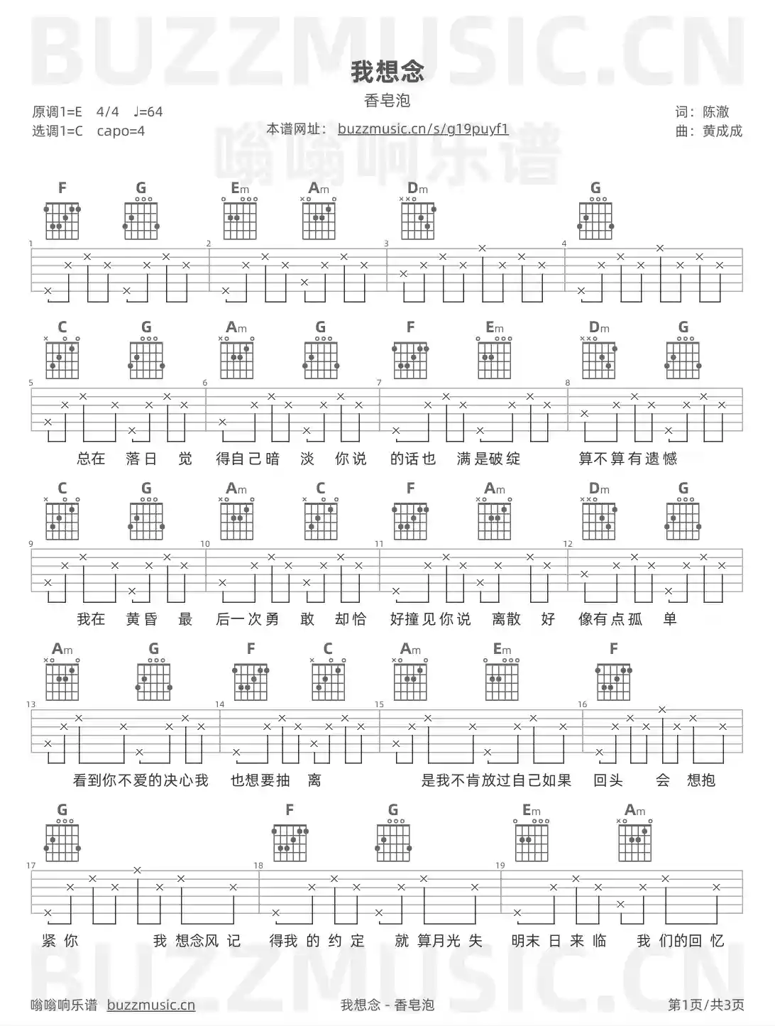 吉他谱第1页