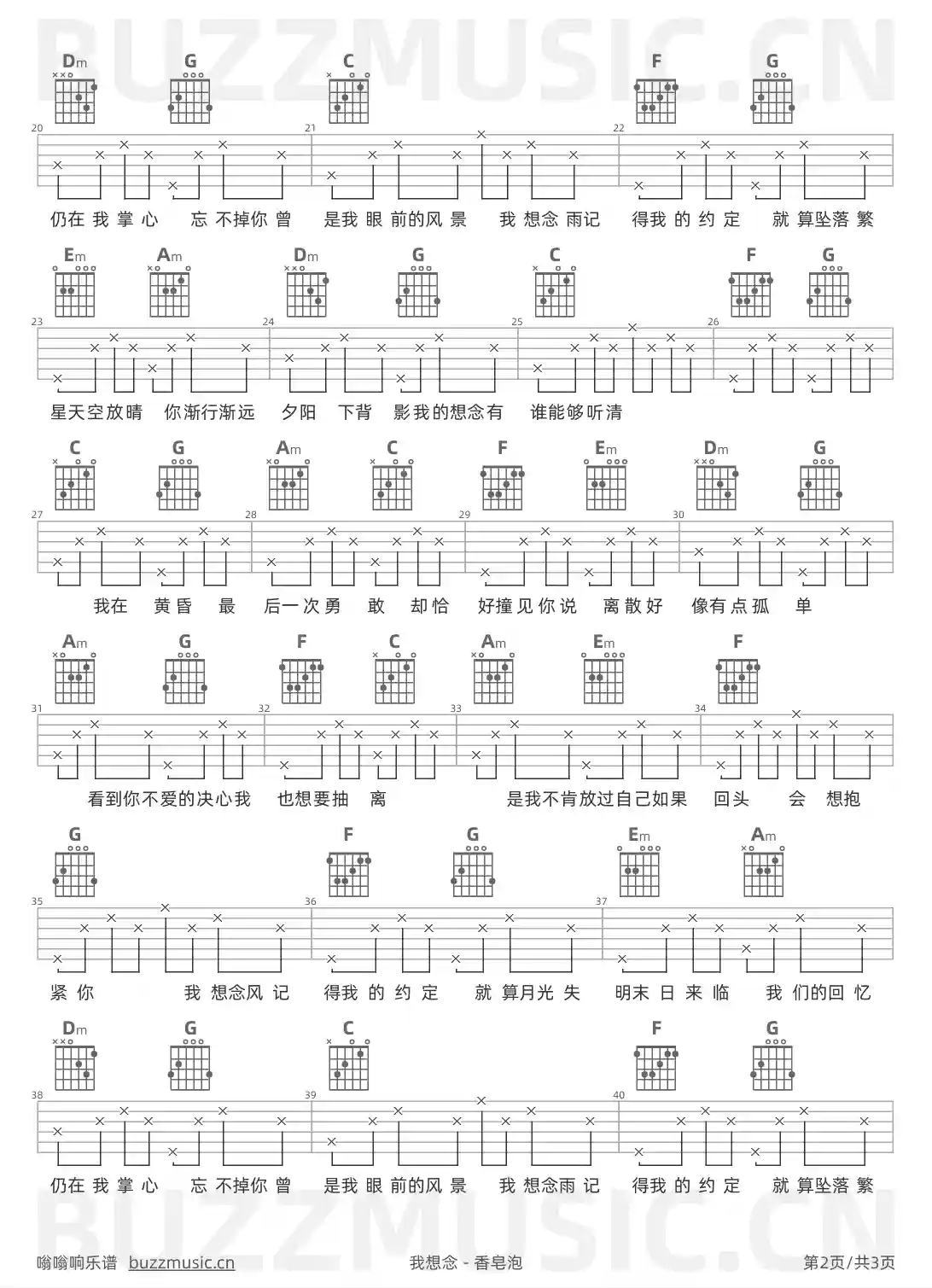 吉他谱第2页