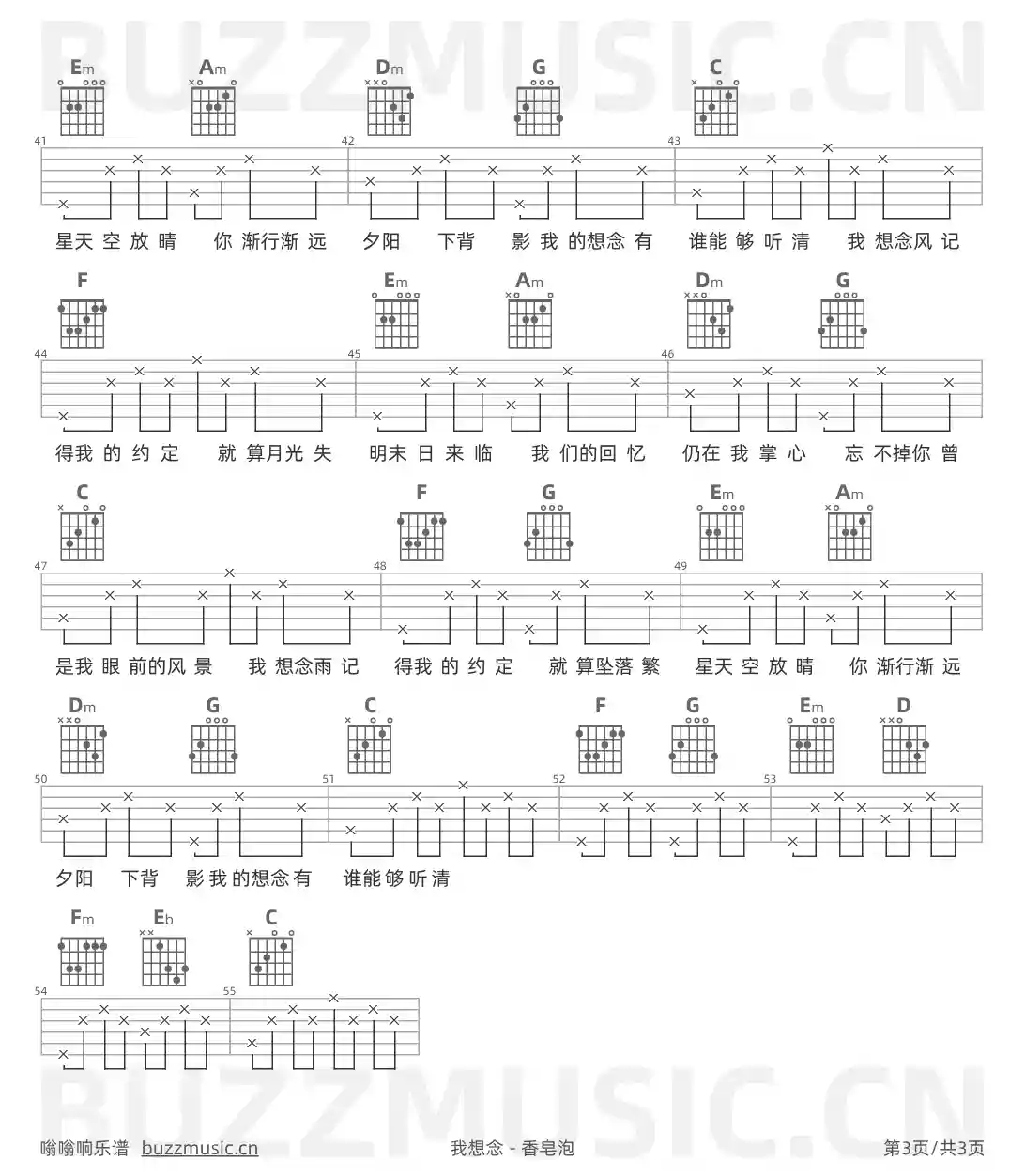 吉他谱第3页