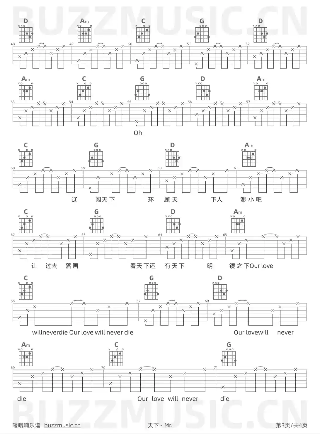 吉他谱第3页