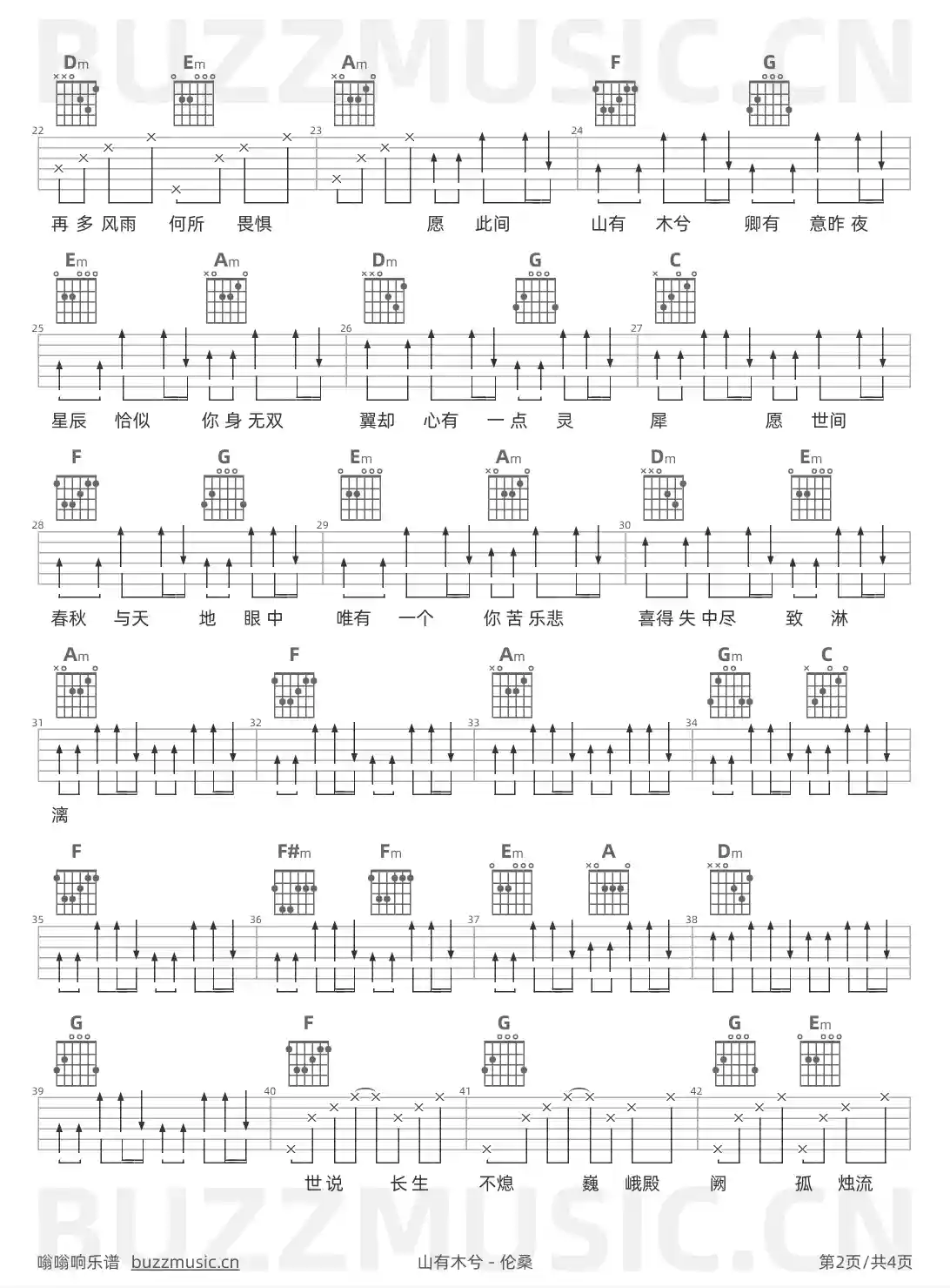 吉他谱第2页