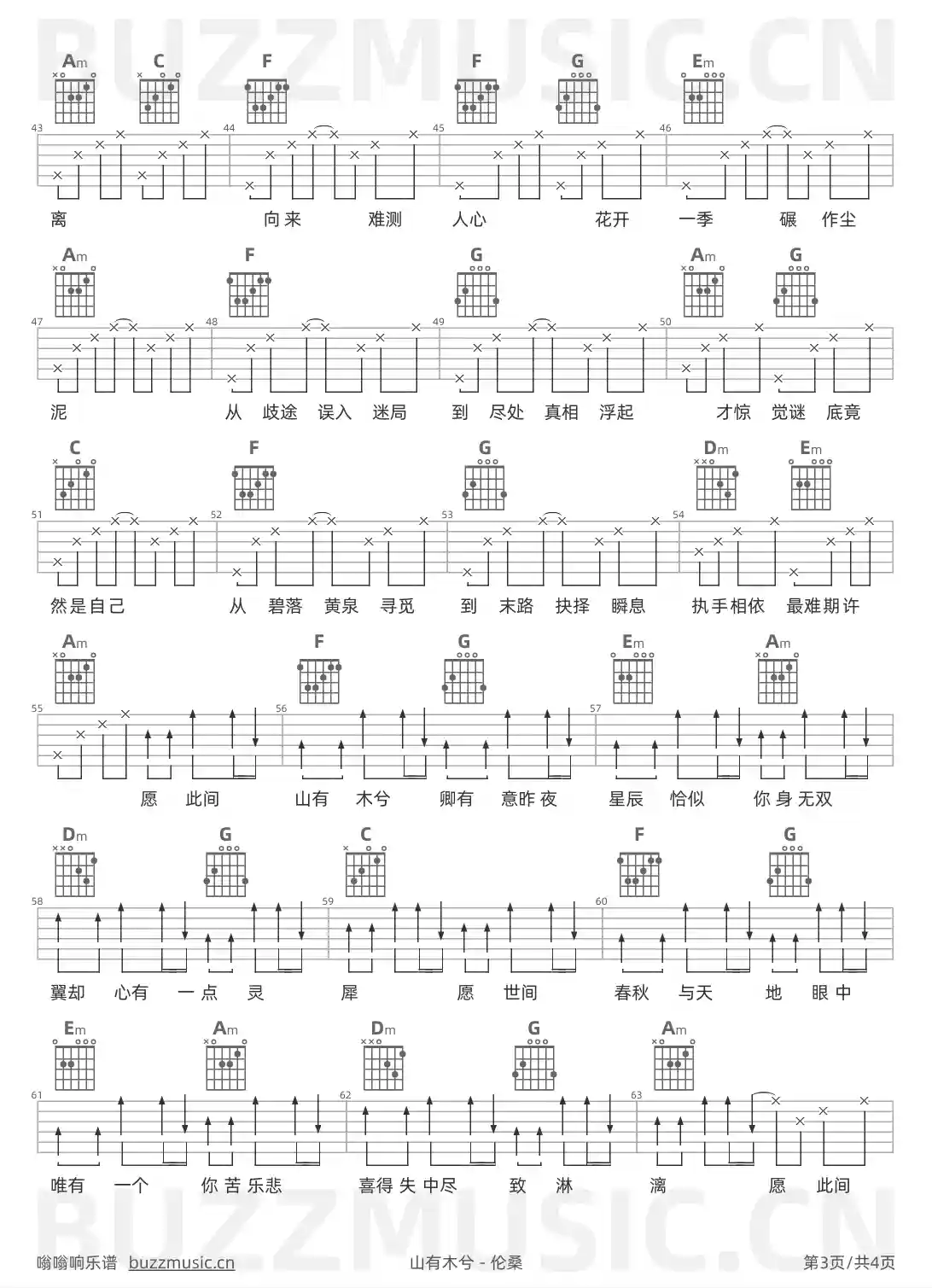 吉他谱第3页