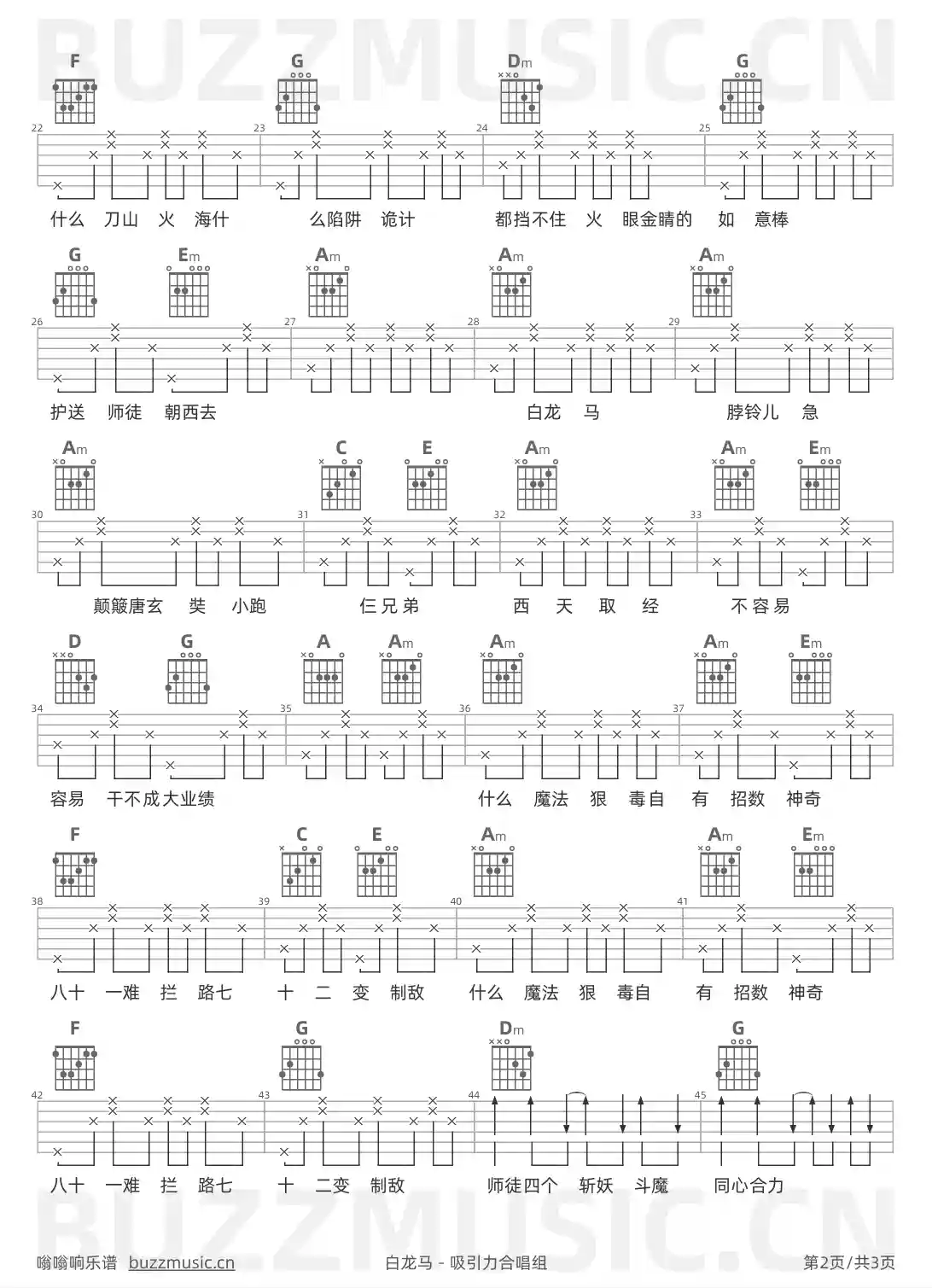 吉他谱第2页
