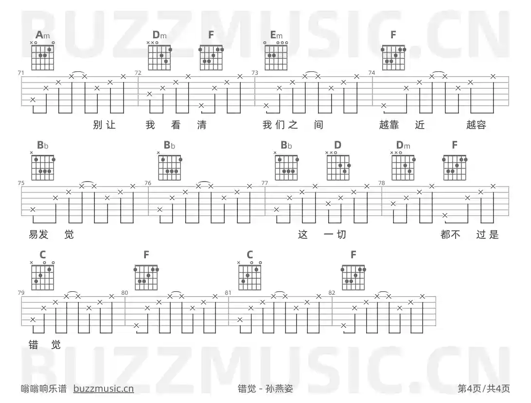 吉他谱第4页